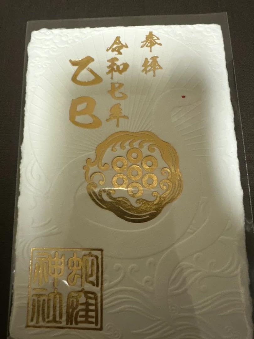 赤間硯 日枝玉峰堂 玉峰作 赤間硯 曰枝玉峰堂 玉峰作.2065sz 2025年